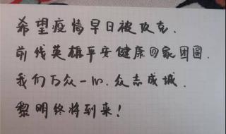 疫情短句八个字