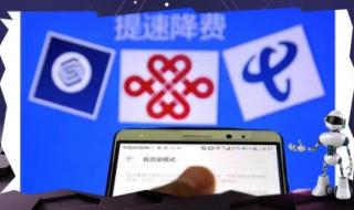 中国电信下月起不再达量限速,是因为电信迫不得已做出的改变吗