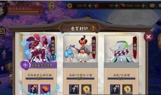 阴阳师逢魔之时现世鬼王怎么打,逢魔之时现世鬼王攻略